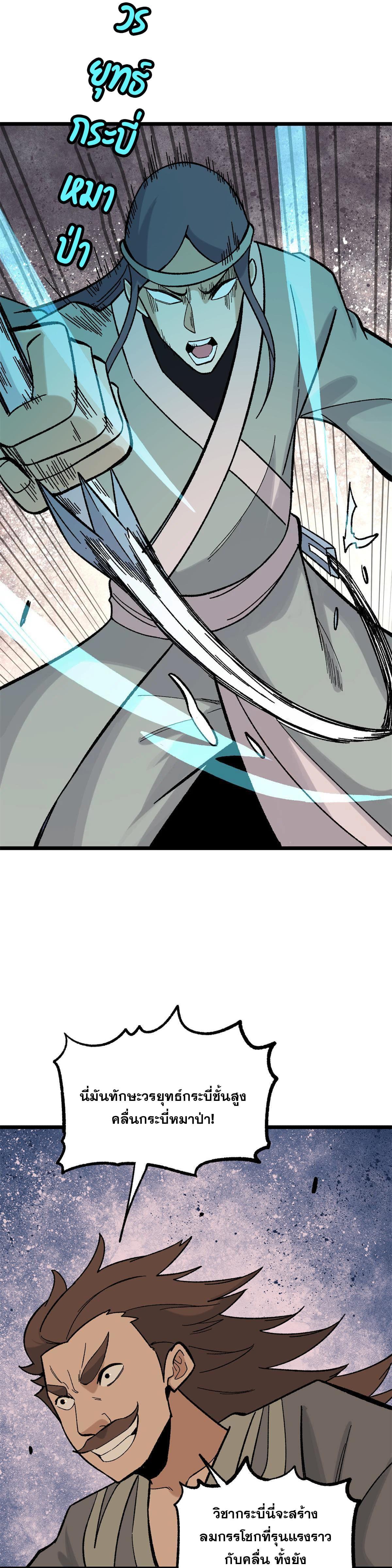 Manga-lc-com อ่านมังงะ อ่านการ์ตูน ออนไลน์ ฟรี All Hail the Sect Leader ตอนที่ 1 2 3 4 5 6 7 8 9 10 11 12 13 14 ฟรี ไม่มีโฆษณา Manga-lc - อ่าน มังงะ อ่าน การ์ตูน ออนไลน์ อ่านมังงะ ฟรี