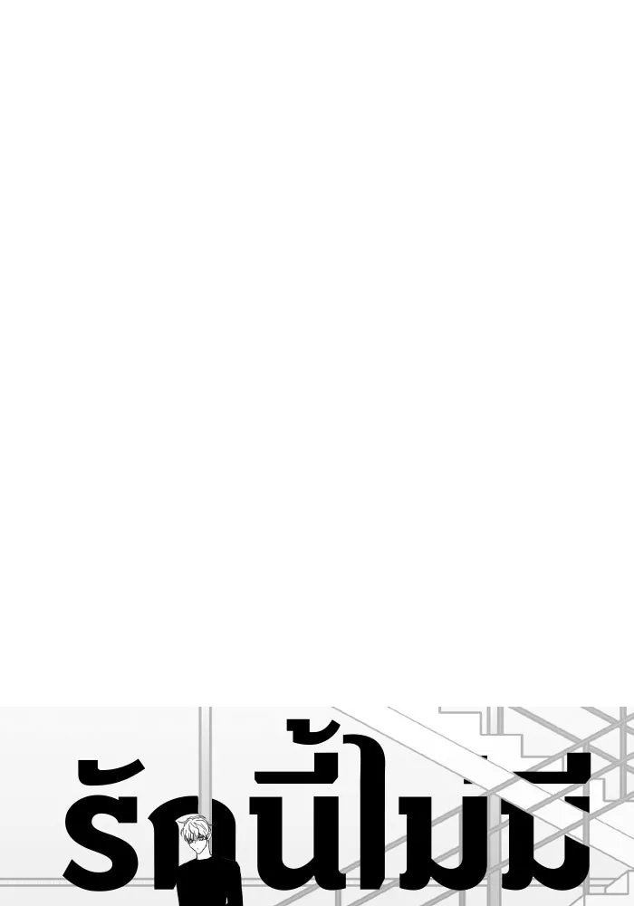 รักนี้ไม่มีรีไซเคิล ตอนที่ 84 รูปที่ 49