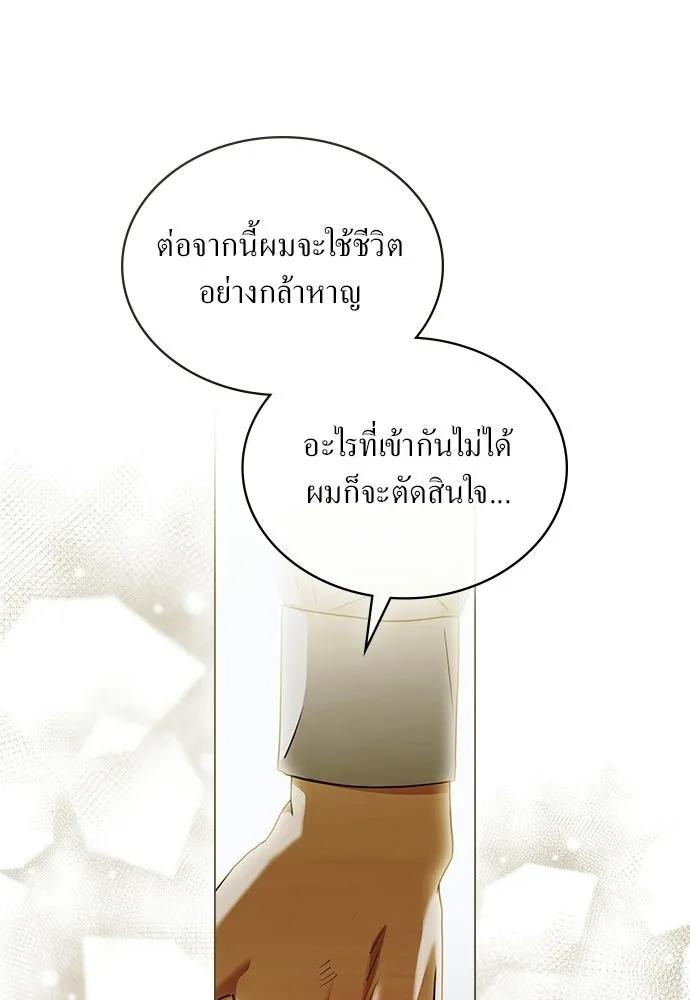 กู้ชีวิตลิขิตท่านเอิร์ล ตอนที่ 68 รูปที่ 43