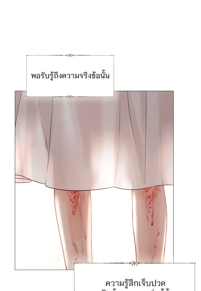 ถ้าไม่ร้อง ก็จงอ้อนวอนซะ ตอนที่ 6 รูปที่ 88