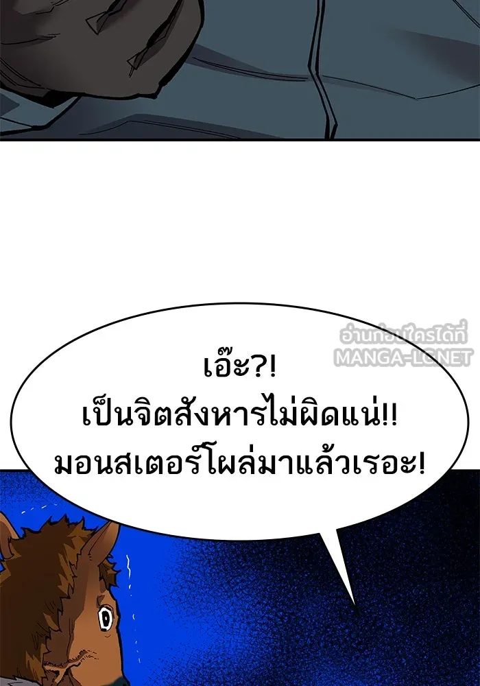 ยอดคนเลเวลทะลุ ตอนที่ 21 ฟรอซน่าเรด (7) รูปที่ 57