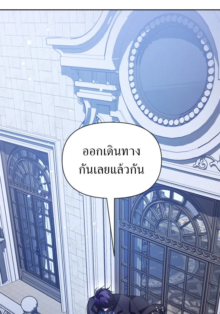 ชิงชีวิตพลิกลิขิตชะตา ตอนที่ 108. ผลตอบแทนสูง ย่อมมีความเสี่ยง รูปที่ 65