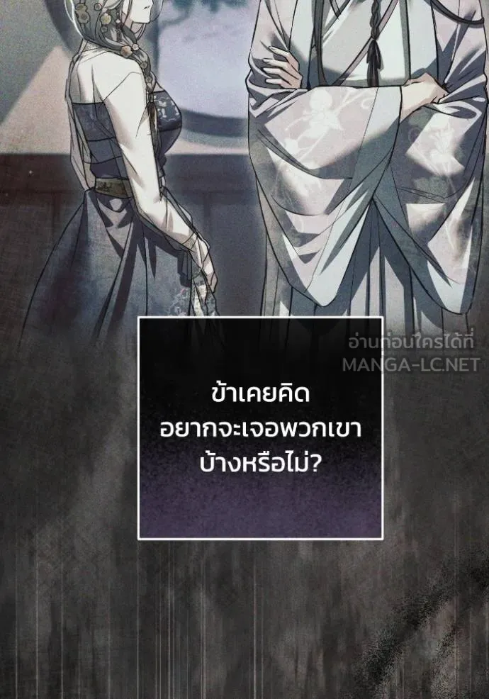 ยามหมาป่าทมิฬ ตอนที่ 37 รูปที่ 135