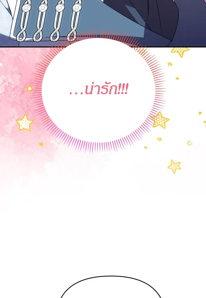 ฉันจะจีบท่านดยุกแดนเหนือ ตอนที่ 91 (ตอนจบ) รูปที่ 26