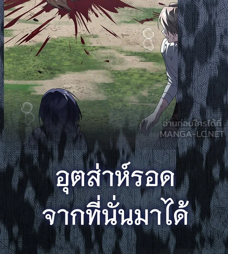 ถึกทนแทงก์แรงก์ C ตอนที่ 10 รูปที่ 123