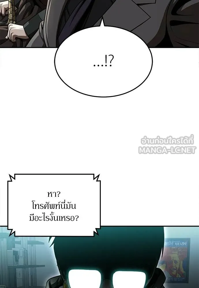 สนามเด็กล่า ตอนที่ 72 รูปที่ 40