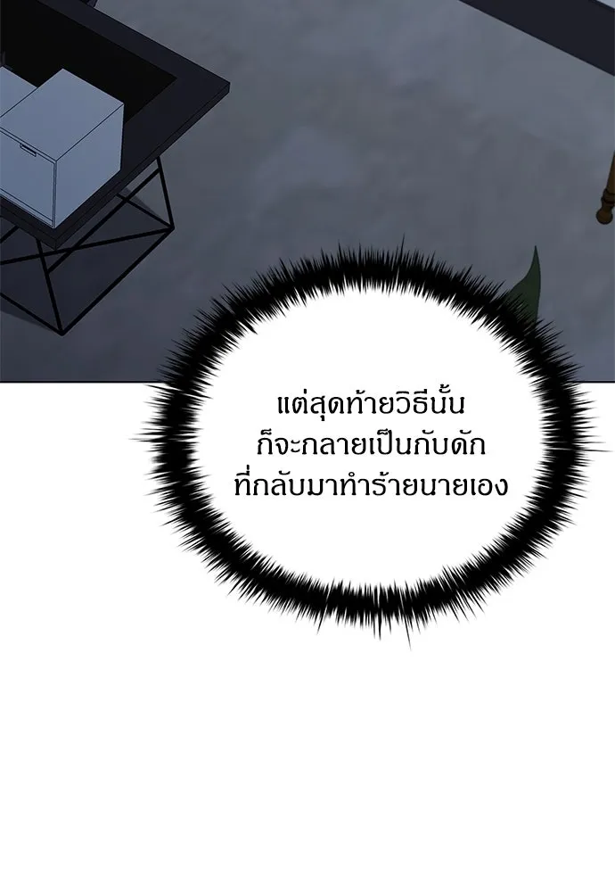 อัยการสายโหด ตอนที่ 8 รูปที่ 38