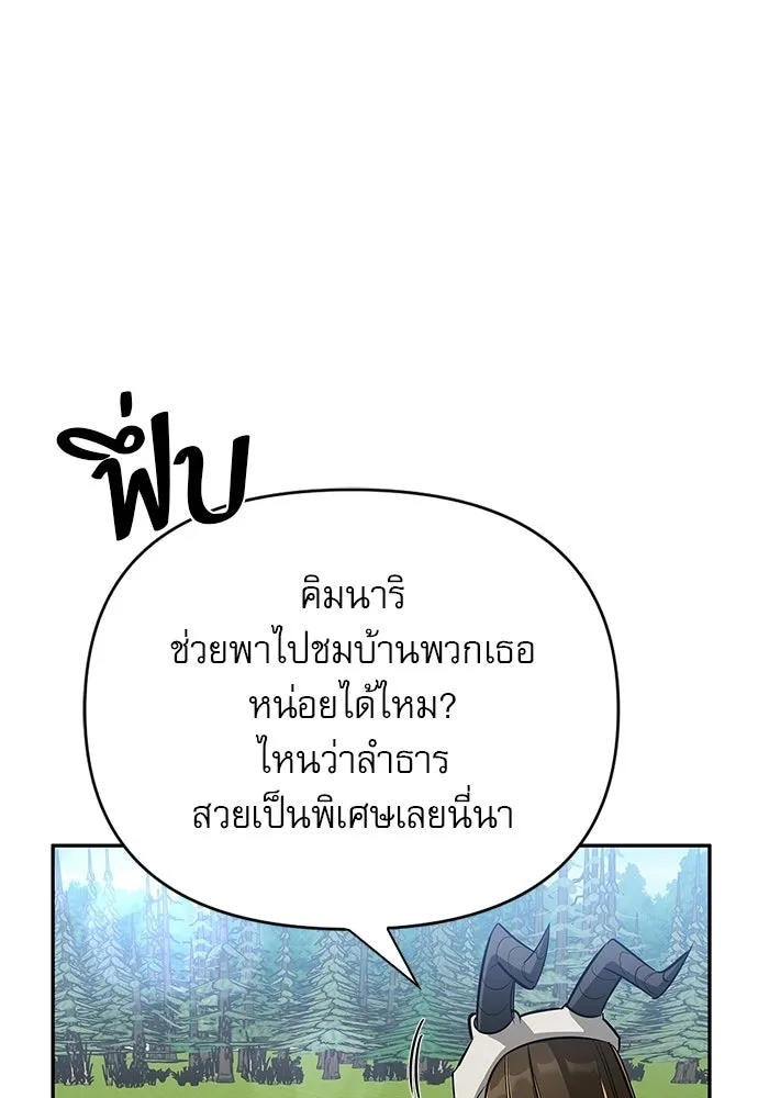 ชีวิตฮีลใจนายฮันเตอร์คลาส S ตอนที่ 18 รูปที่ 47