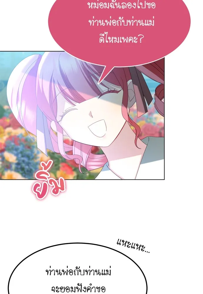 บุปผาลบคมดาบ ตอนที่ 10 รูปที่ 22