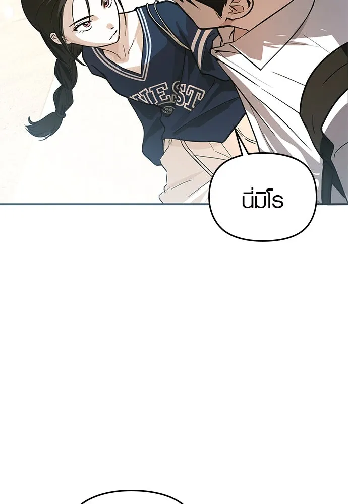 บันทึกรักลูกสาวเจ้าพ่อ ตอนที่ 5 รูปที่ 64