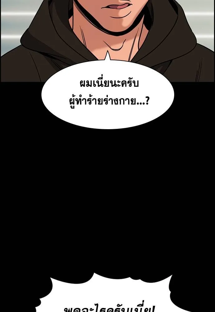 การศึกษาที่แท้จริง ตอนที่ 178 รูปที่ 31