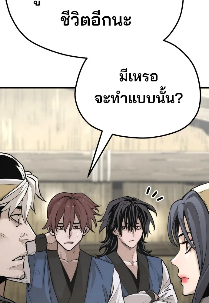 เส้นทางสู่เทพมาร ตอนที่ 78 รูปที่ 125