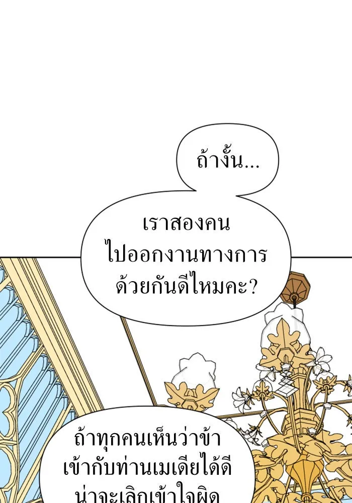 ชิงชีวิตพลิกลิขิตชะตา ตอนที่ 45. ได้ข่าวว่าฆ่าพ่อของตัวเอง(1) รูปที่ 70
