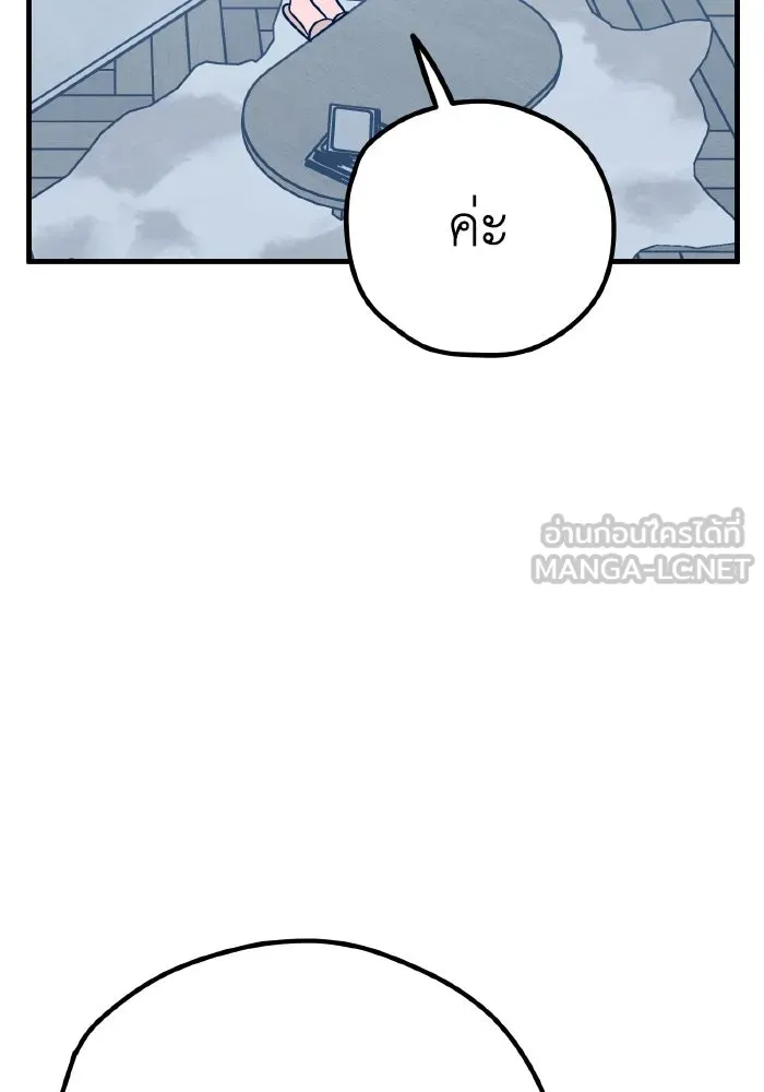 รักนี้ไม่มีรีไซเคิล ตอนที่ 36 รูปที่ 72