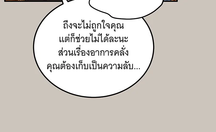 เปลี่ยนบทร้ายให้เป็นบทรัก ตอนที่ 7 รูปที่ 14