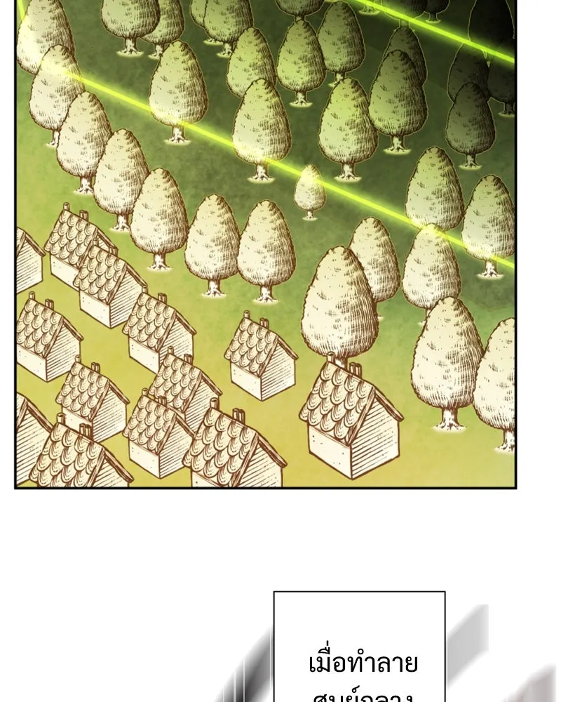 เทพมังกรคลั่งรัก ตอนที่ 51 มันจบแล้ว รูปที่ 16