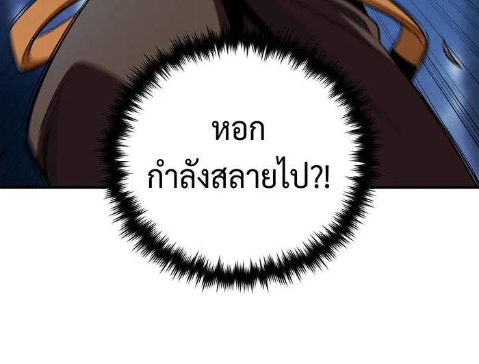 จอมเวทเกิดใหม่ในรอบ 66666 ปี ตอนที่ 122 รูปที่ 85