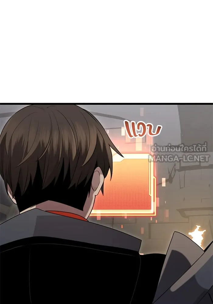 พลิกชะตาคว้าไอเทมระดับเทพ ตอนที่ 8 กระจกของอูร์ด รูปที่ 24