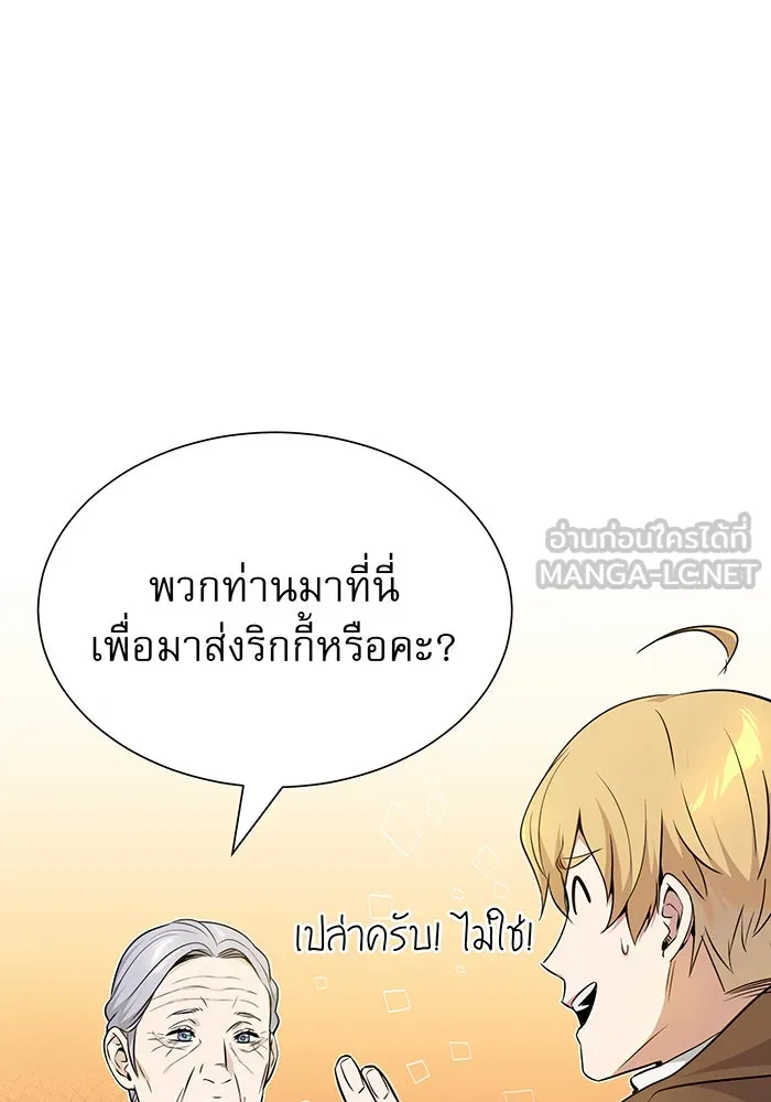 จอมเวทเกิดใหม่ในรอบ 66666 ปี ตอนที่ 18 รูปที่ 75