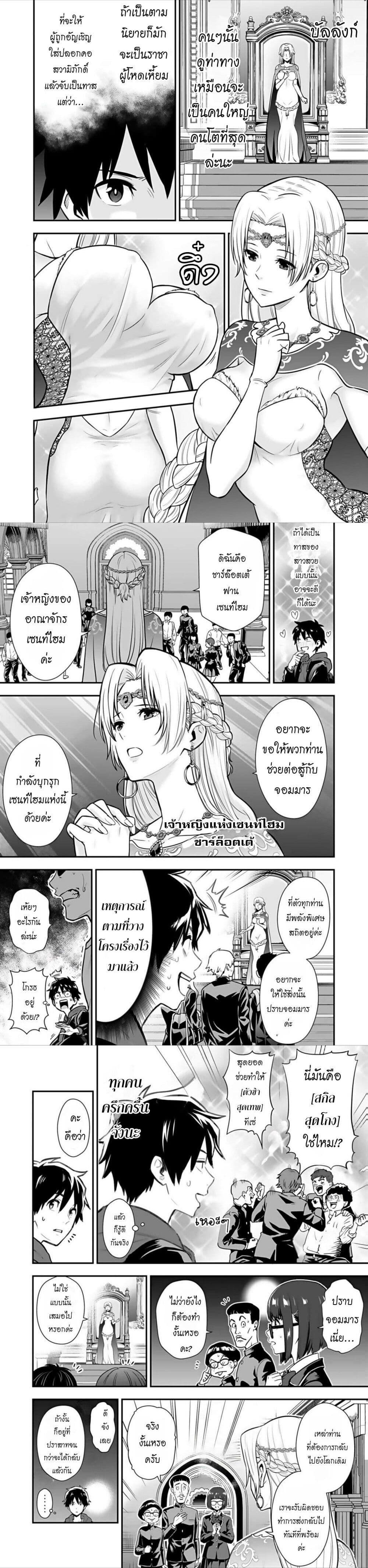 Manga-lc-com อ่านมังงะ อ่านการ์ตูน ออนไลน์ ฟรี Isekai class shoukan saretara R18 no skill o kakutoku shita node, yaritai houdai sasete moraimasu! ตอนที่ 1 2 3 4 5 6 7 8 9 10 11 12 13 14 ฟรี ไม่มีโฆษณา Manga-lc - อ่าน มังงะ อ่าน การ์ตูน ออนไลน์ อ่านมังงะ ฟรี