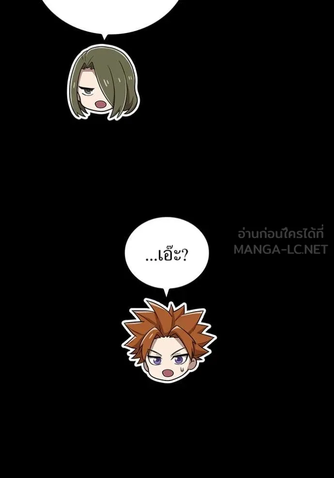 ฮันเตอร์สกิลโกง ตอนที่ 80 รูปที่ 53