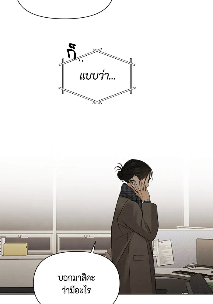 เพียงรุ่งอรุณ ตอนที่ บทส่งท้าย 1 รูปที่ 74