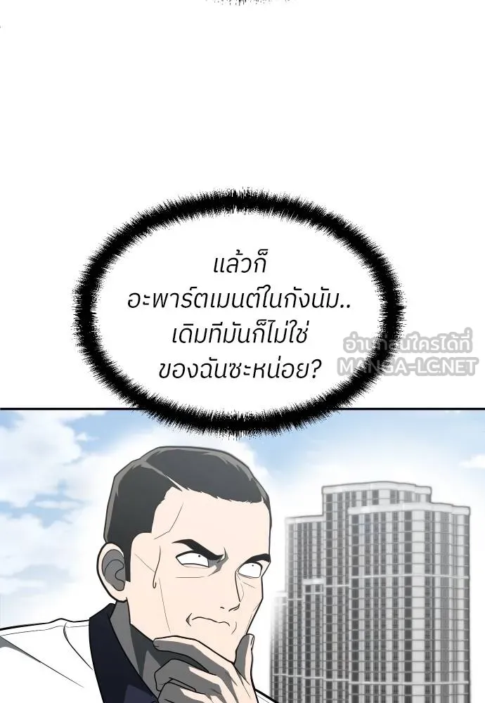 สนามเด็กล่า ตอนที่ 32 รูปที่ 96