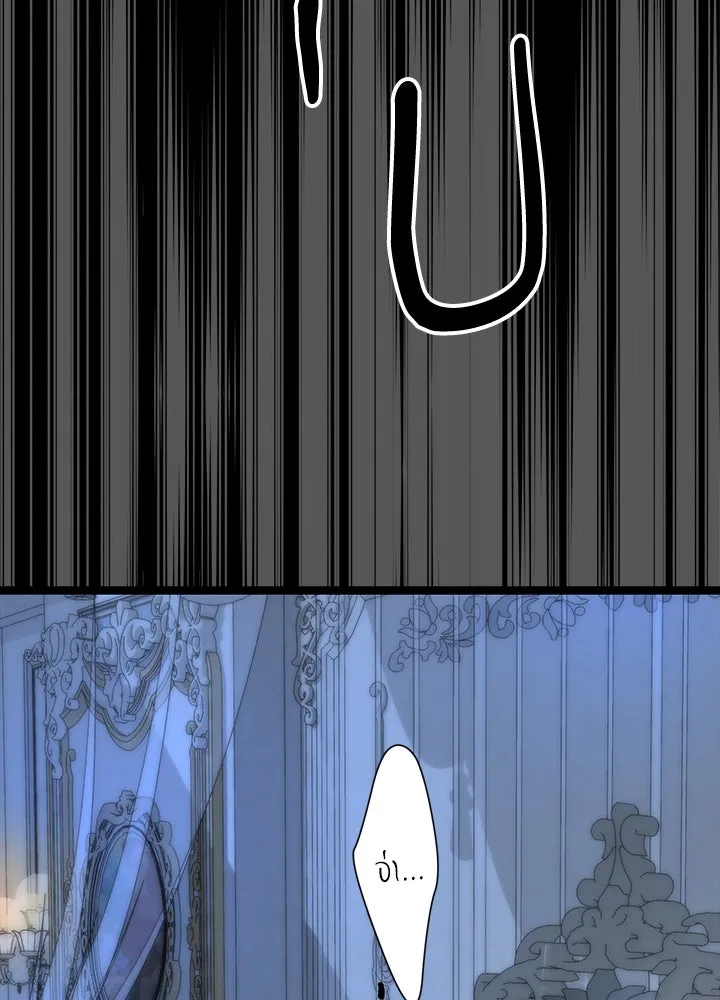 องค์ชายผู้อื้อฉาว ตอนที่ 103 รูปที่ 80