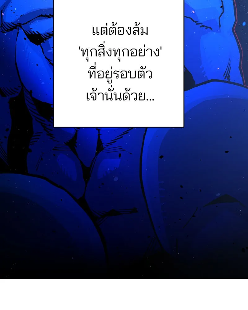 Player ตอนที่ 10 รูปที่ 31