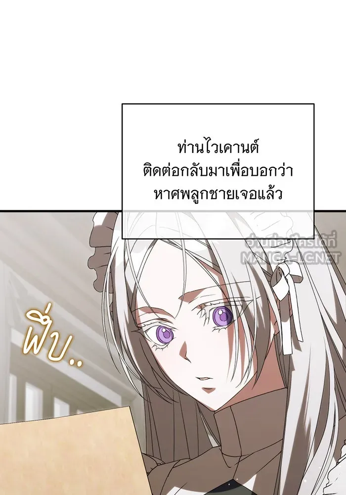 แกล้งตายให้หายแค้น ตอนที่ 16 รูปที่ 99