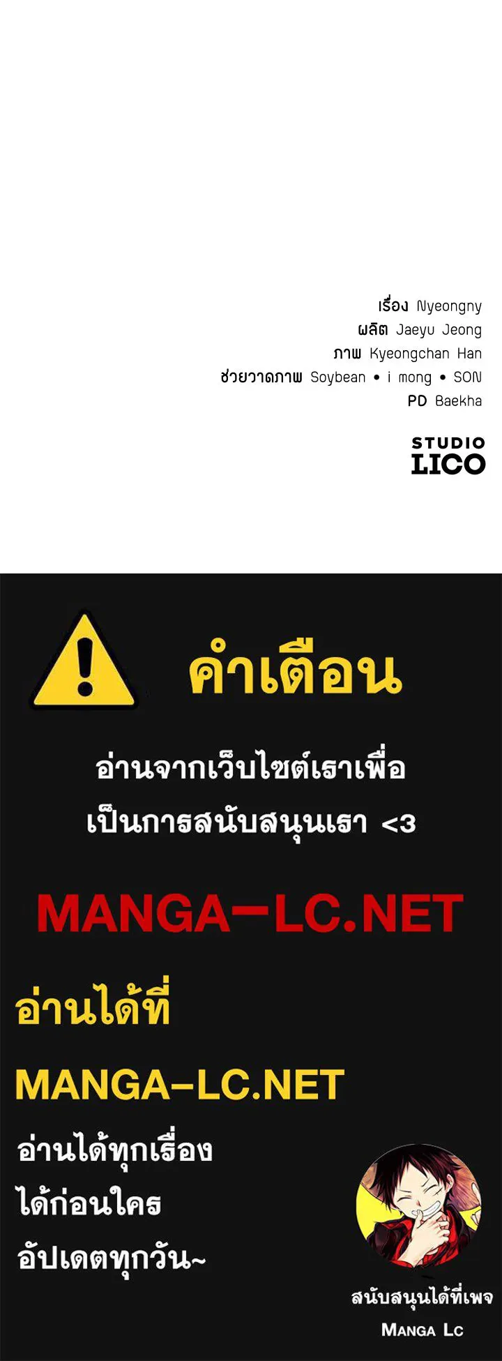 ราชาลานประลอง ตอนที่ 16 รูปที่ 202