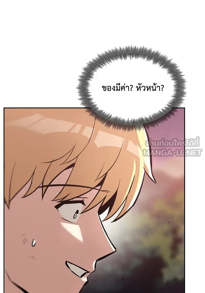 ชีวิตพลิกผันของลอร์ดผู้เกียจคร้าน ตอนที่ 49 ความรู้สึกที่ควบคุมตัวเอง รูปที่ 3