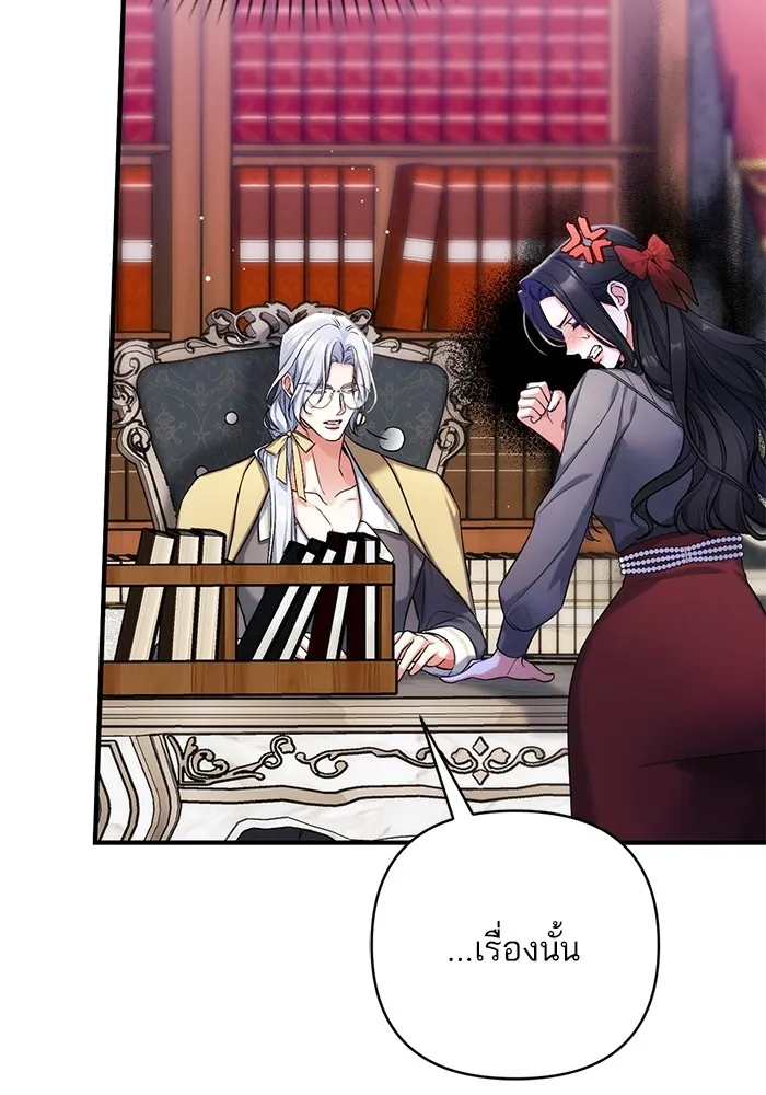 แด่ตัวละครโปรดที่ถูกทิ้ง ตอนที่ 66 รูปที่ 25