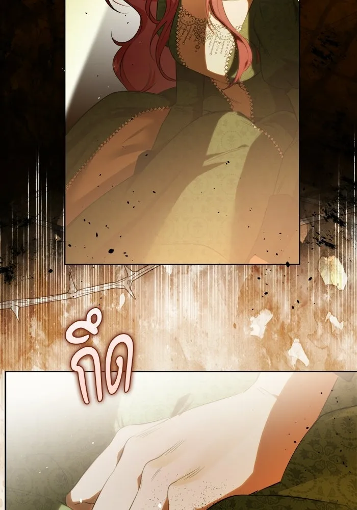 แด่ดยุกผู้สมบูรณ์แบบ ตอนที่ 1 รูปที่ 41