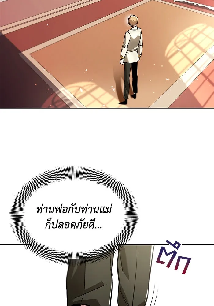 ชีวิตพลิกผันของลอร์ดผู้เกียจคร้าน ตอนที่ 32 น้ำหนักแห่งความคิดถึง รูปที่ 125