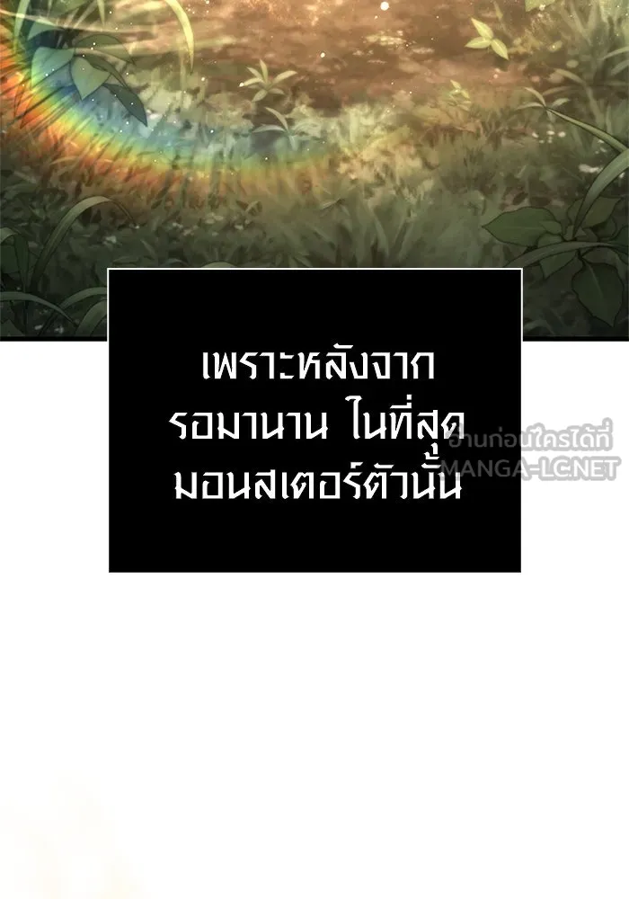 เอาชีวิตรอดในเกมฉบับคนเถื่อน ตอนที่ 121 ลูกเต๋า รูปที่ 201