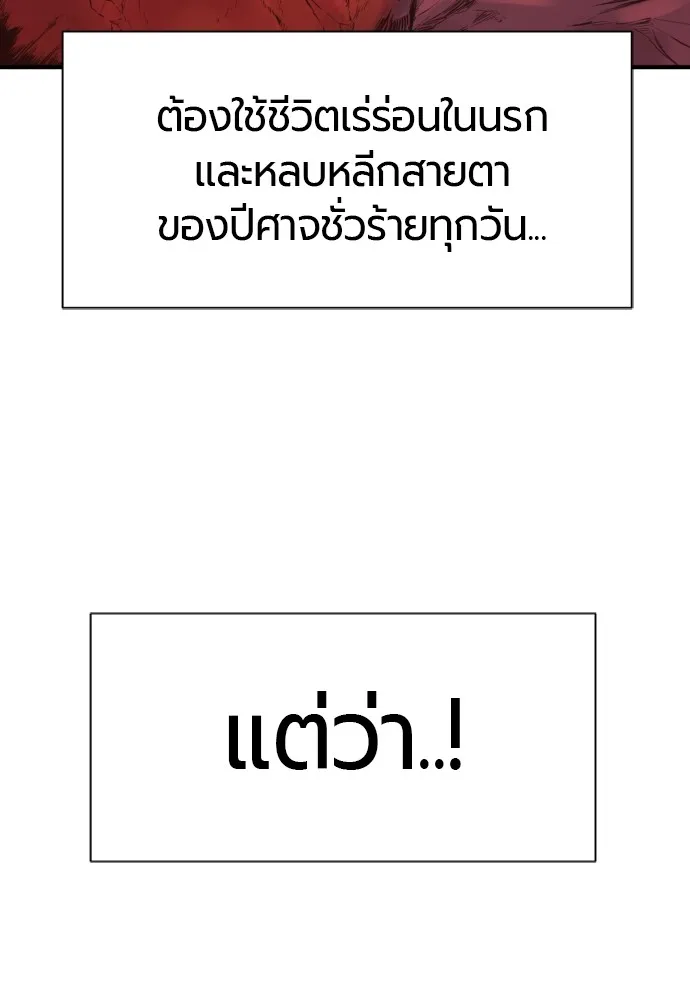 ยอดสถาปนิกผู้พิทักษ์อาณาจักร ตอนที่ 115 รูปที่ 53