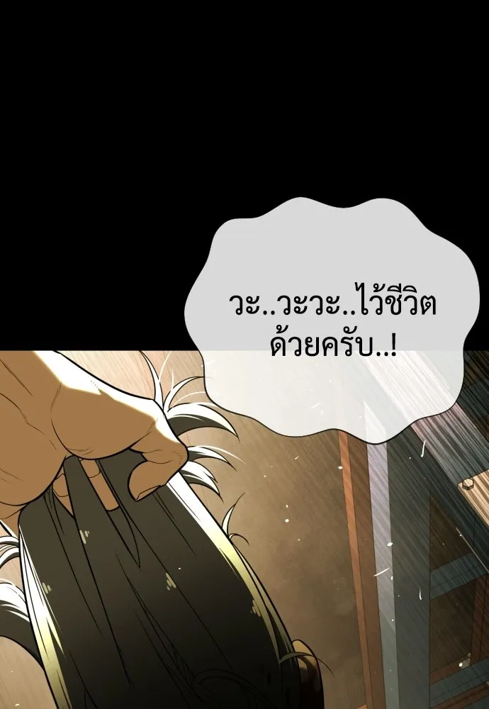นักฆ่าย้อนวัย ตอนที่ 136 รูปที่ 185