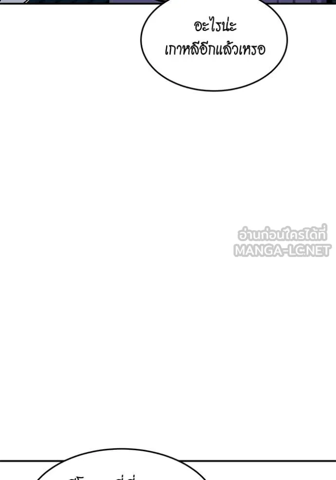 แยกร่าง ล่าอัตโนมัติ ตอนที่ 149 รูปที่ 89