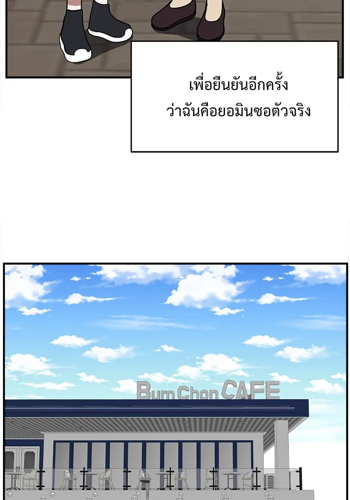 ช่วยเปลี่ยนฉันที ตอนที่ 58. ยอมินซอ 8 รูปที่ 101