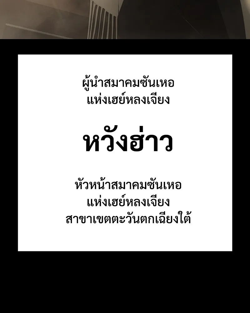 แบคXX ตอนที่ 33 รูปที่ 20