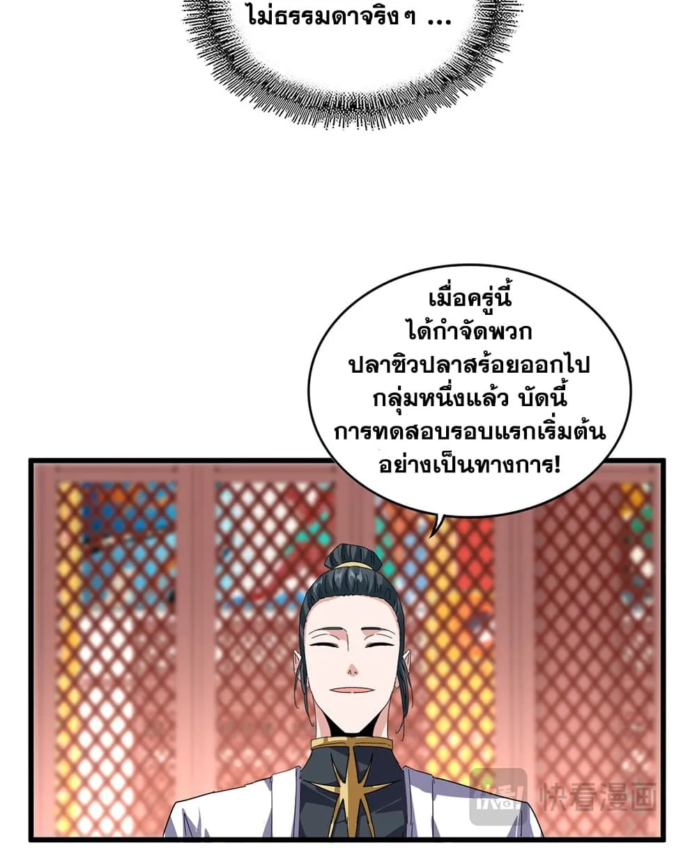 Manga-lc-com อ่านมังงะ อ่านการ์ตูน ออนไลน์ ฟรี Magic Emperor ตอนที่ 1 2 3 4 5 6 7 8 9 10 11 12 13 14 ฟรี ไม่มีโฆษณา Manga-lc - อ่าน มังงะ อ่าน การ์ตูน ออนไลน์ อ่านมังงะ ฟรี