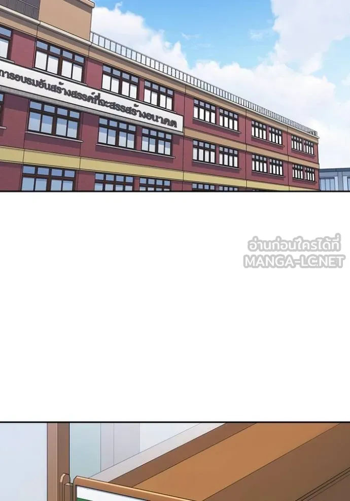 Study Group ตอนที่ 269 รูปที่ 2