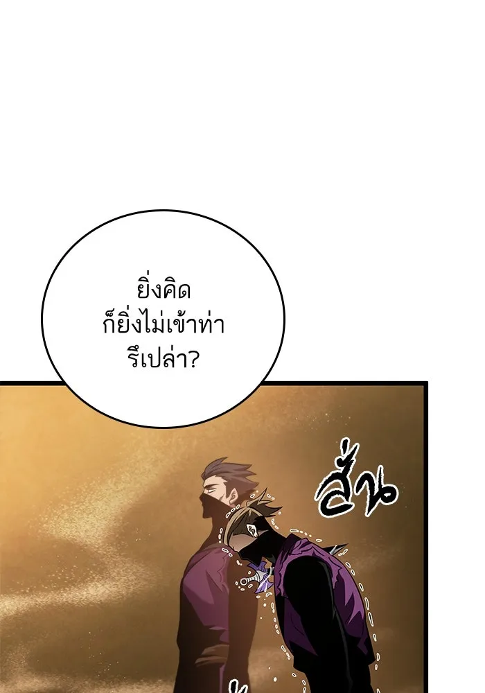 หลังวันสิ้นโลก ตอนที่ 38 รูปที่ 47