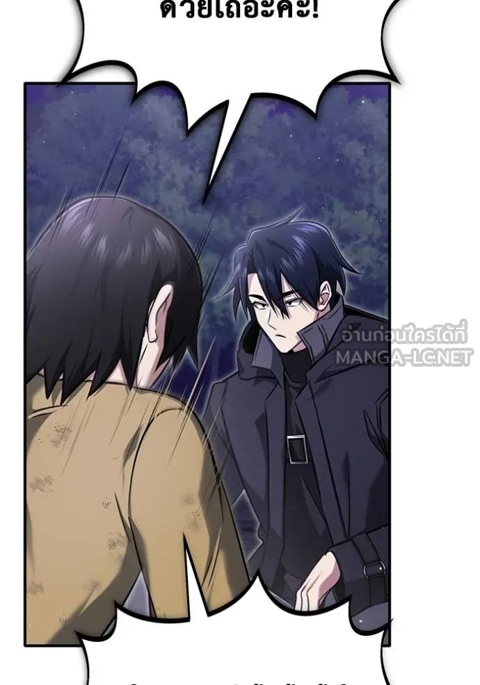 Regressor’s Life Aft ตอนที่ 59 รูปที่ 22