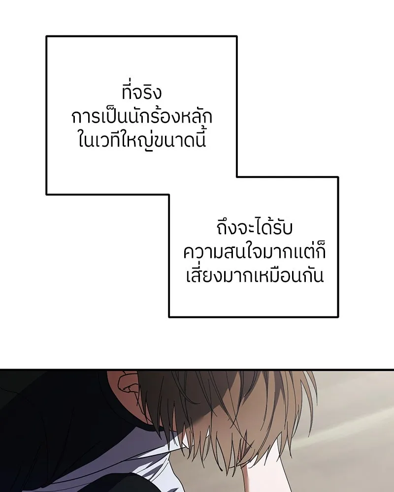 ย้อนเวลามาเป็นมักเน่ ตอนที่ 22 รูปที่ 116