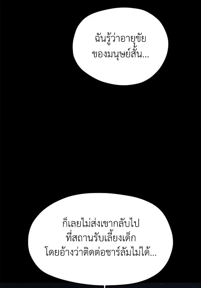 มัมหมีจ๋าหนูมาแบ๊ว ตอนที่ 23 รูปที่ 52