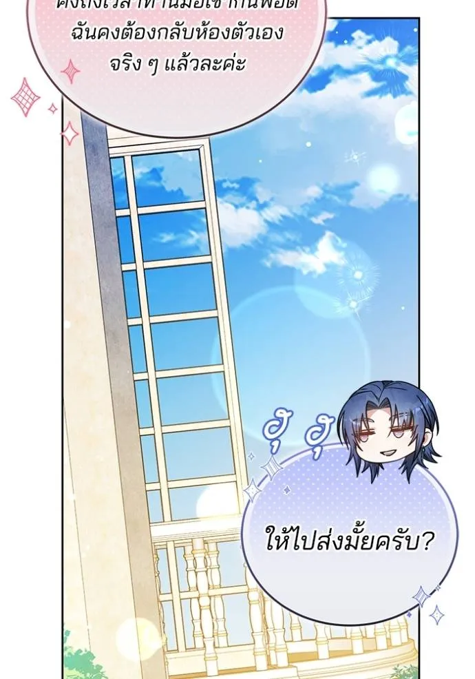 เจ้าสาวอัคนีดำ ตอนที่ 65 รูปที่ 34