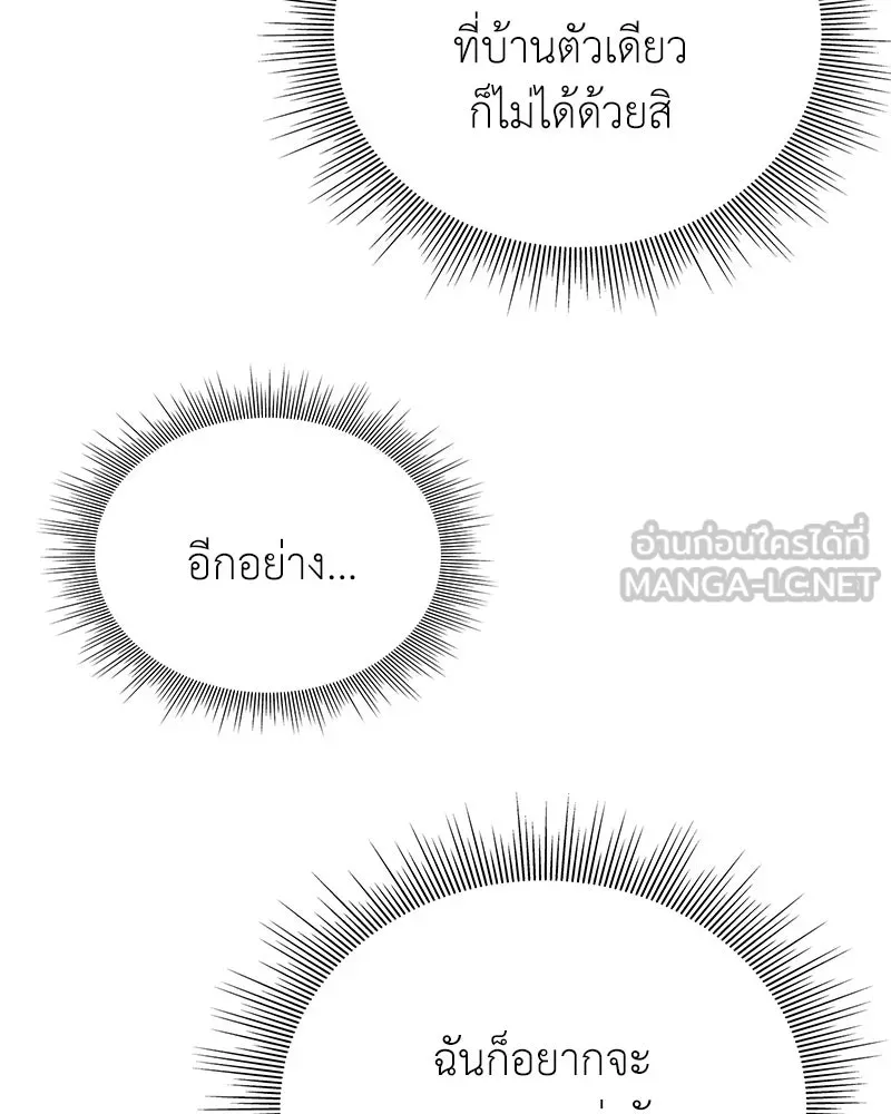 คนสวนโลกฮันเตอร์ ตอนที่ 9 รูปที่ 75