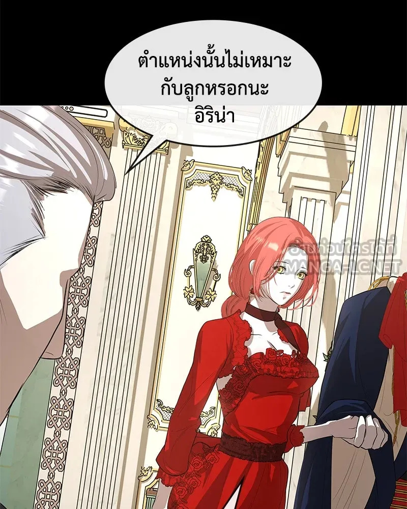 ขอบคุณที่หักหลัง ตอนที่ 13 รูปที่ 12